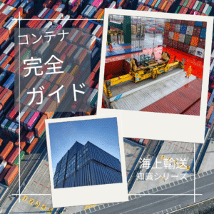 CONTAINER